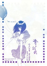 BUY NEW waka ayako - 159955 Premium Anime Print Poster