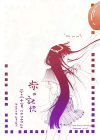 BUY NEW waka ayako - 159958 Premium Anime Print Poster