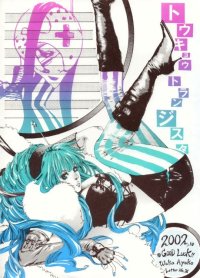BUY NEW waka ayako - 159960 Premium Anime Print Poster
