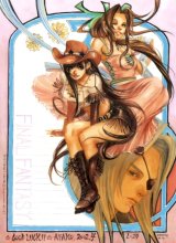 BUY NEW waka ayako - 159964 Premium Anime Print Poster