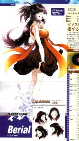 BUY NEW wild arms - 66174 Premium Anime Print Poster