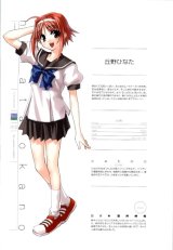 BUY NEW wind a breath of heart - 88338 Premium Anime Print Poster