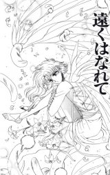 BUY NEW wish - 134786 Premium Anime Print Poster