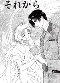 BUY NEW wish - 168939 Premium Anime Print Poster