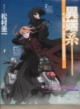 BUY NEW witchblade -  edit357 Premium Anime Print Poster