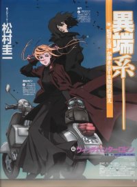 BUY NEW witchblade -  edit357 Premium Anime Print Poster