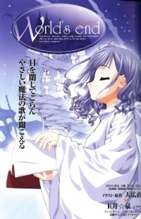 BUY NEW worlds end - 123536 Premium Anime Print Poster