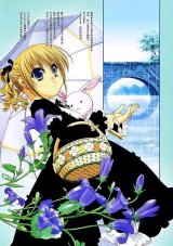 BUY NEW worlds end - 126247 Premium Anime Print Poster