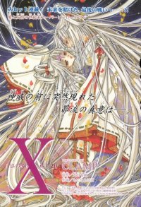 BUY NEW x 1999 - 2139 Premium Anime Print Poster