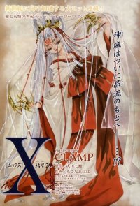 BUY NEW x 1999 - 25760 Premium Anime Print Poster