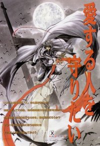 BUY NEW x 1999 - 47305 Premium Anime Print Poster