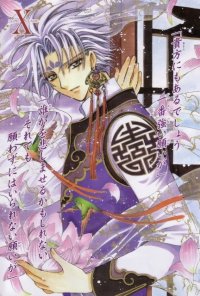BUY NEW x 1999 - 47306 Premium Anime Print Poster