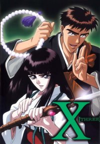 BUY NEW x 1999 - 48390 Premium Anime Print Poster