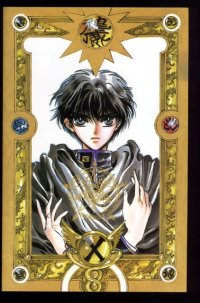 BUY NEW x 1999 - 67423 Premium Anime Print Poster