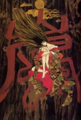 BUY NEW x 1999 - 70435 Premium Anime Print Poster