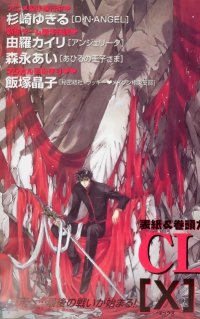 BUY NEW x 1999 - 70436 Premium Anime Print Poster