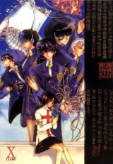 BUY NEW x 1999 - 71 Premium Anime Print Poster