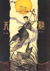 BUY NEW x 1999 - 76689 Premium Anime Print Poster