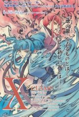 BUY NEW x 1999 - 76690 Premium Anime Print Poster