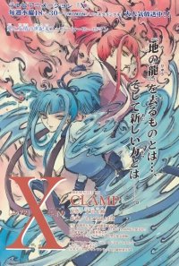 BUY NEW x 1999 - 76690 Premium Anime Print Poster