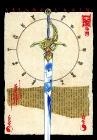 BUY NEW x 1999 - 86336 Premium Anime Print Poster