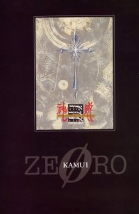 BUY NEW x 1999 - 92825 Premium Anime Print Poster