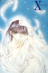 BUY NEW x 1999 - 93683 Premium Anime Print Poster