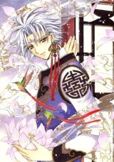 BUY NEW x 1999 - 98944 Premium Anime Print Poster