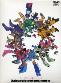 BUY NEW xenogears - 133605 Premium Anime Print Poster