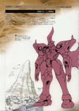 BUY NEW xenogears - 66017 Premium Anime Print Poster