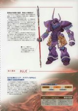 BUY NEW xenogears - 68660 Premium Anime Print Poster
