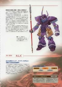 BUY NEW xenogears - 68660 Premium Anime Print Poster