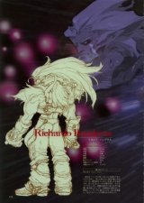 BUY NEW xenogears - 75252 Premium Anime Print Poster
