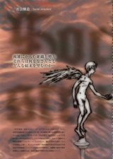 BUY NEW xenogears - 92430 Premium Anime Print Poster