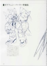 BUY NEW xenogears - 94038 Premium Anime Print Poster