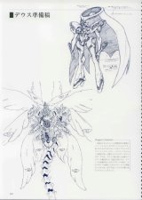 BUY NEW xenogears - 99256 Premium Anime Print Poster