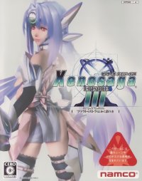 BUY NEW xenosaga - 120489 Premium Anime Print Poster