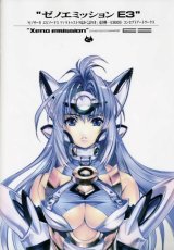 BUY NEW xenosaga - 120492 Premium Anime Print Poster