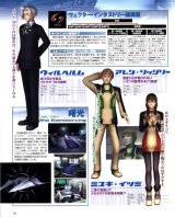 BUY NEW xenosaga - 135157 Premium Anime Print Poster