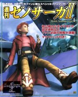 BUY NEW xenosaga - 138229 Premium Anime Print Poster