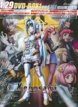 BUY NEW xenosaga - 143059 Premium Anime Print Poster
