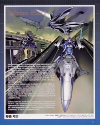 BUY NEW xenosaga - 60361 Premium Anime Print Poster