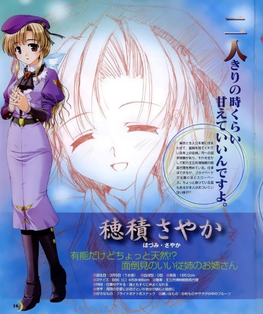 BUY NEW yoake mae yori ruri iro na - 68234 Premium Anime Print Poster yoake mae yori ruri iro na - 68422 image