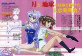 BUY NEW yoake mae yori ruri iro na - 70834 Premium Anime Print Poster