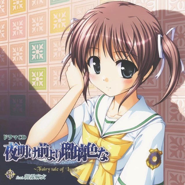 BUY NEW yoake mae yori ruri iro na - 71805 Premium Anime Print Poster yoake mae yori ruri iro na - 71806 image