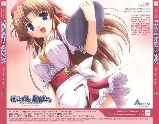 BUY NEW yoake mae yori ruri iro na - 83559 Premium Anime Print Poster yoake mae yori ruri iro na - 84169 image
