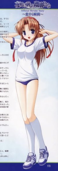 BUY NEW yoake mae yori ruri iro na - 84302 Premium Anime Print Poster