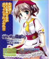 BUY NEW yoake mae yori ruri iro na - 86691 Premium Anime Print Poster