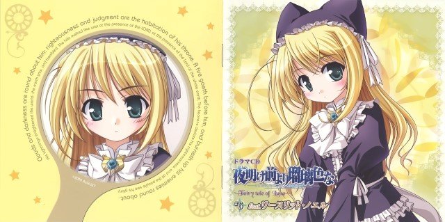 BUY NEW yoake mae yori ruri iro na - 88312 Premium Anime Print Poster yoake mae yori ruri iro na - 88313 image