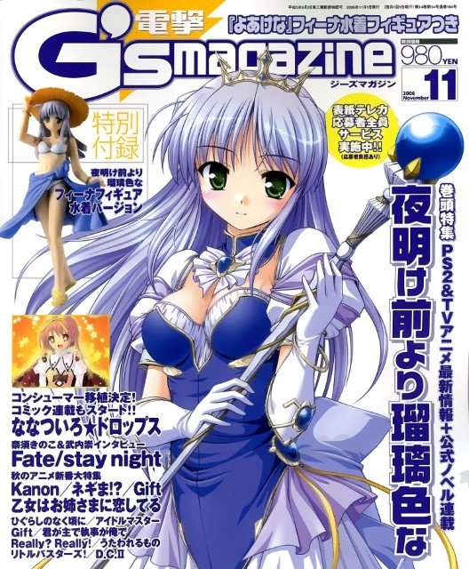 BUY NEW yoake mae yori ruri iro na - 89542 Premium Anime Print Poster yoake mae yori ruri iro na - 89844 image